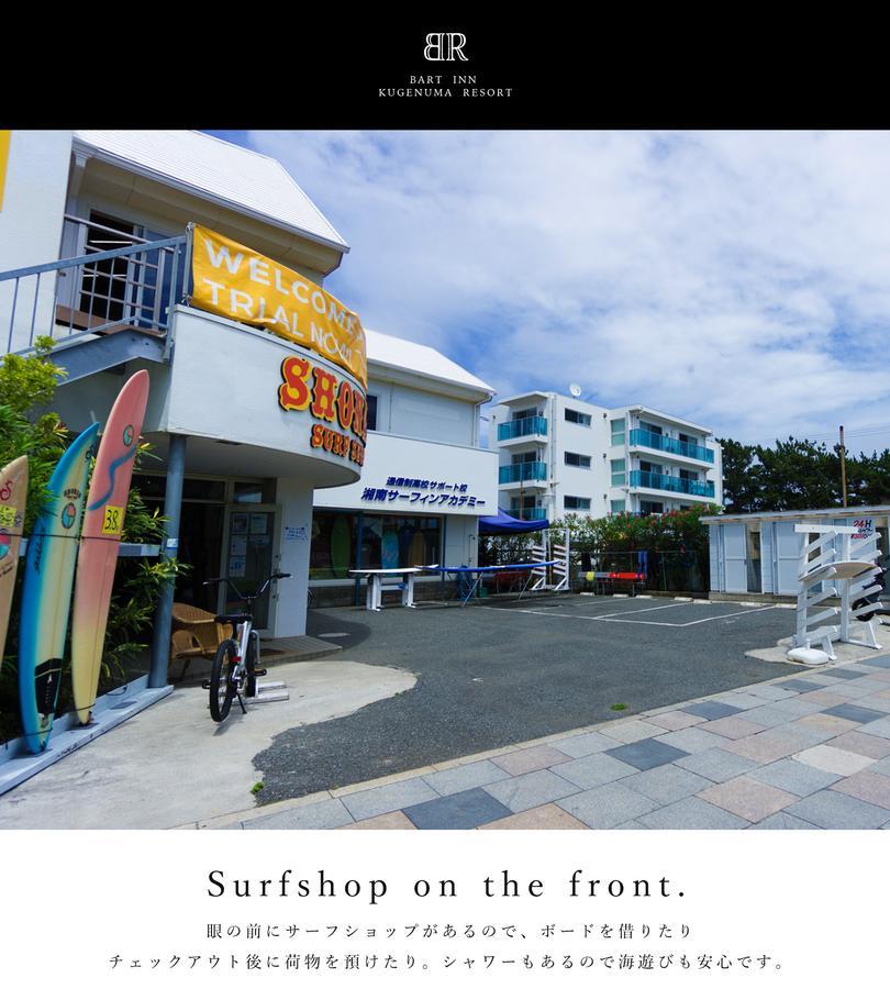 Bart Inn Kugenuma Resort Fujisawa Exterior foto